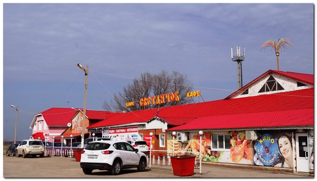 Придорожный комплекс "Светлячок"