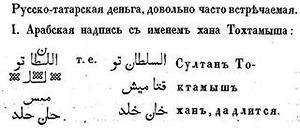 Тайна клада