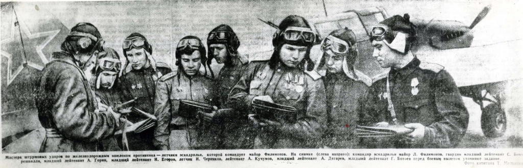 По военной дороге