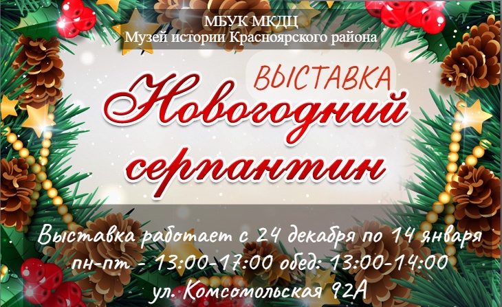 Куда сходить в праздники? 