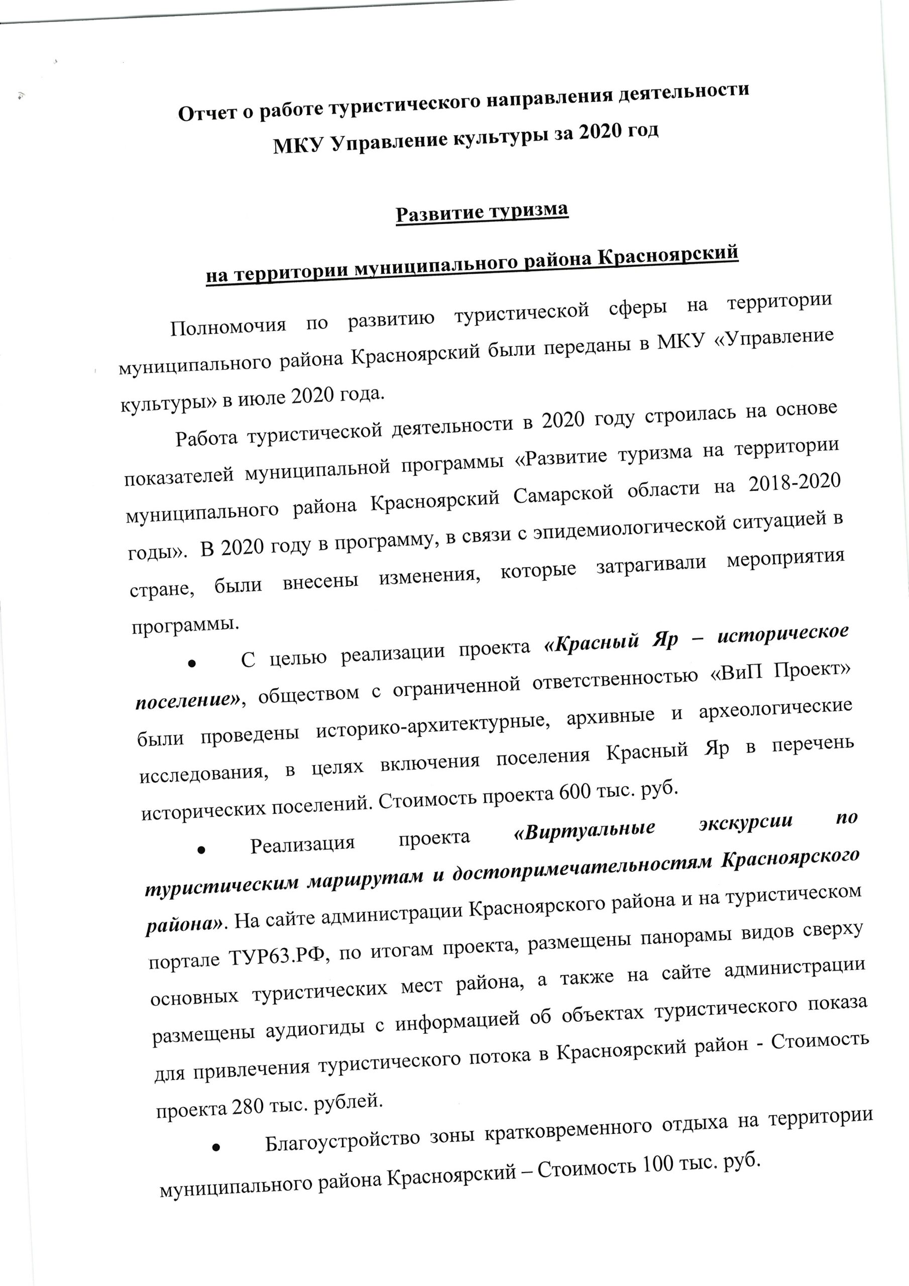 Характеристика на гражданина села от сельского дома культуры. План мероприятий на год в сельском доме культуры. Отчеты сельских домов культуры за год. Текстовой отчет сдк за 2021 год с описанием мероприятий. План мероприятий в сельском клубе.