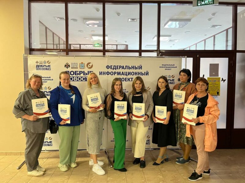 XIII Межрегиональный форум социальных проектов и общественных инициатив "Добрые новости"