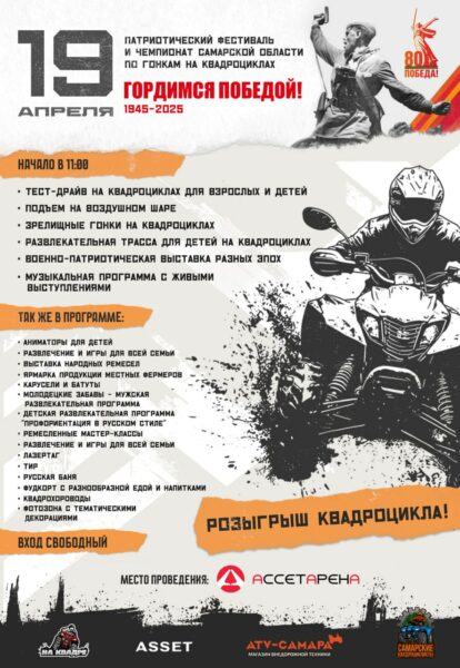 ПОЛЕТ НА ВОЗДУШНОМ ШАРЕ И КВАДРОЦИКЛЫ